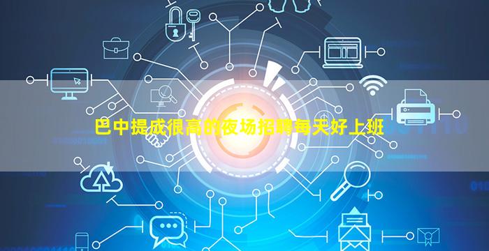 吕梁夜总会招聘